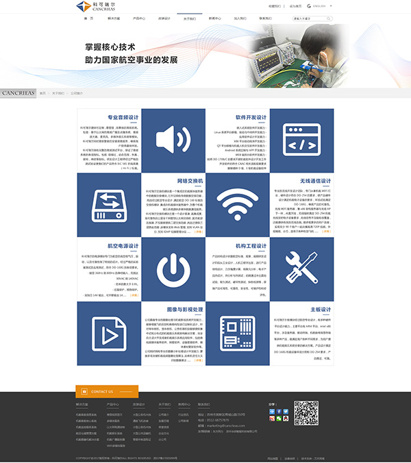 科可瑞尔