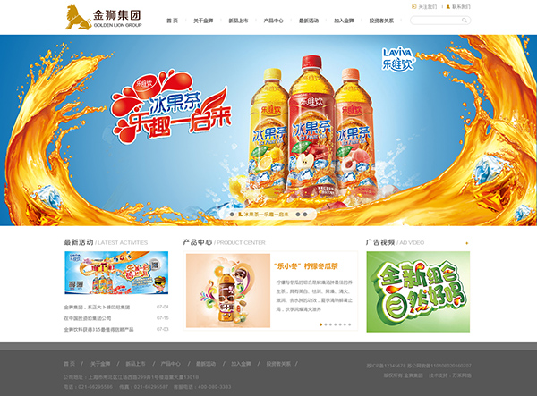 金狮集团